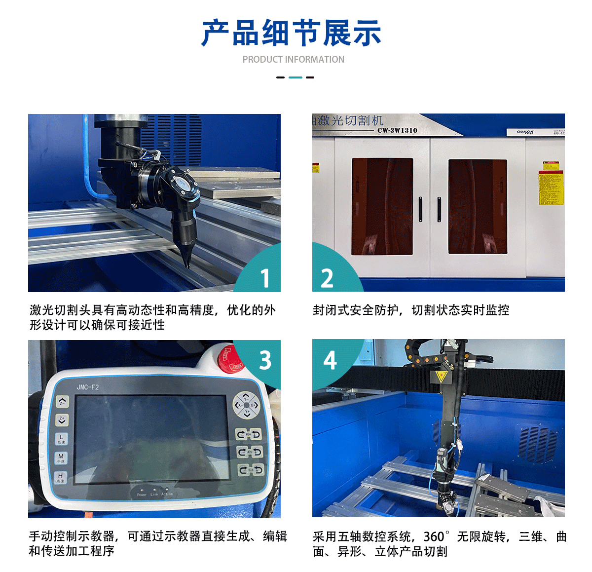 汽車(chē)內(nèi)飾件異形切割機(jī)