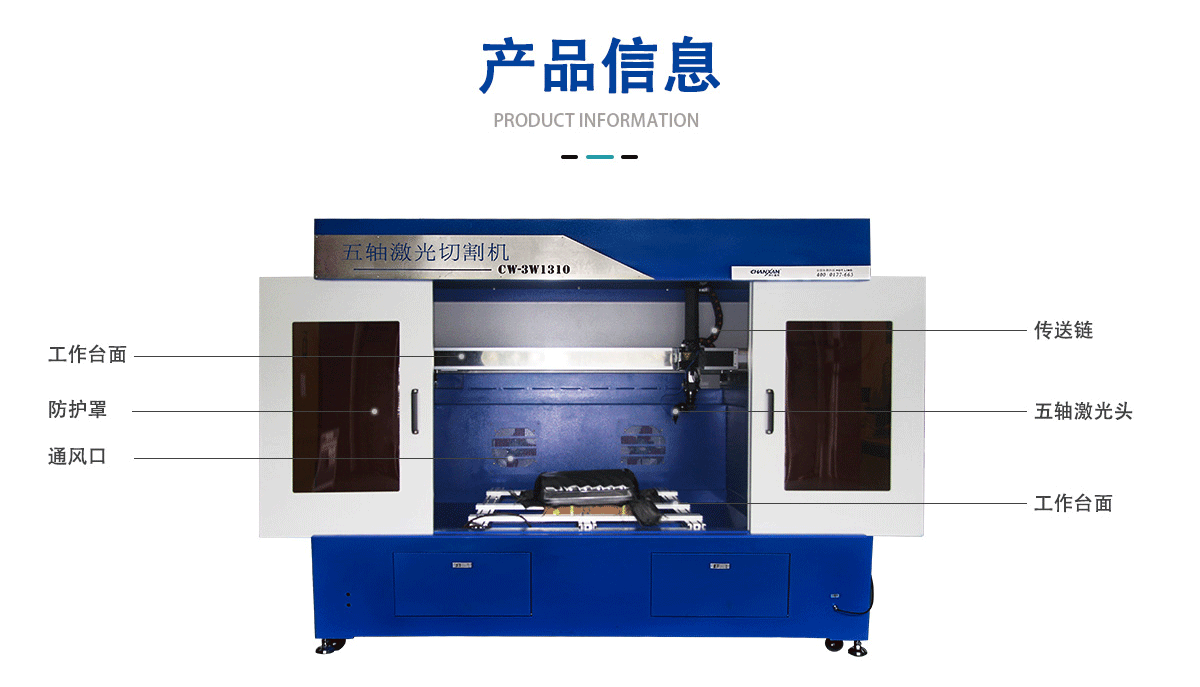 汽車(chē)內(nèi)飾件異形切割機(jī)