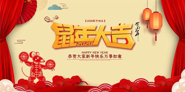 蘇州創軒激光科技有限公司春節放假通知