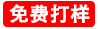 SG-1325全自動電腦裁床