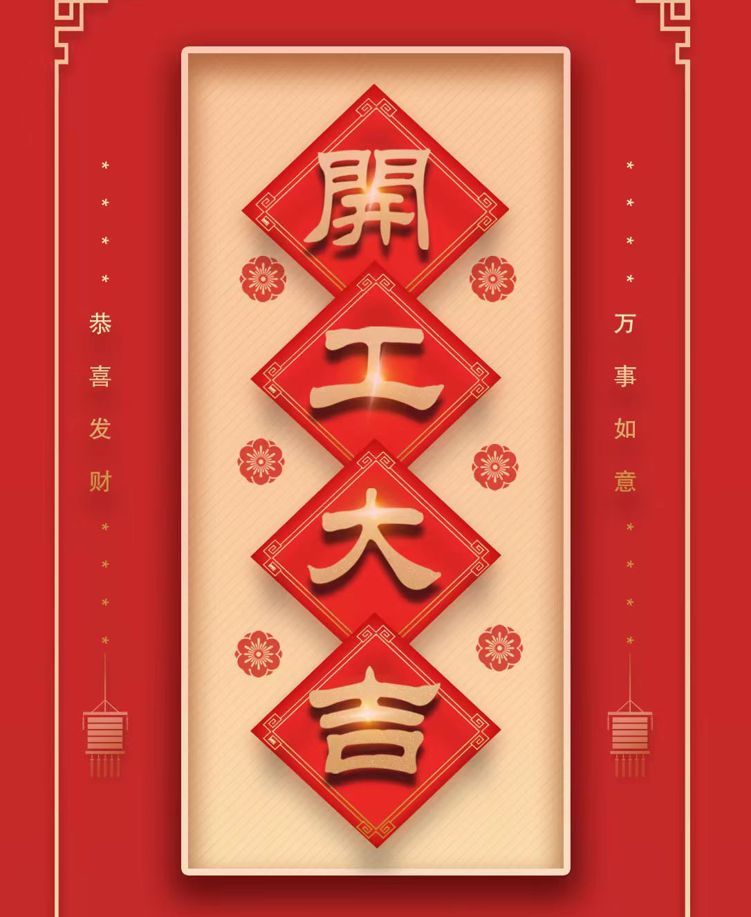 樂華顯示開工啦！！！